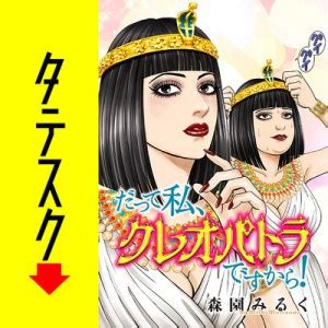 クレオパトラエロ|クレオパトラのエロ漫画・エロ同人誌リスト